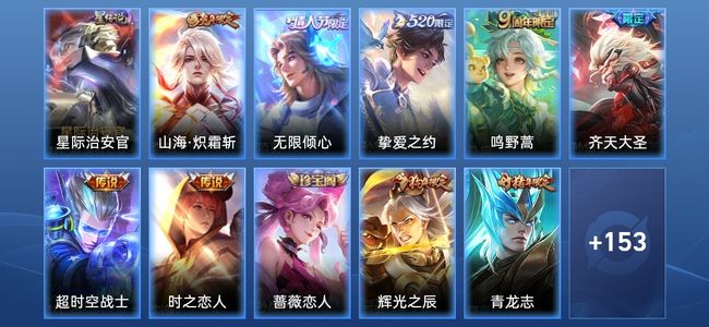 王者荣耀V5 1星传说 7传说 37史诗 166皮肤 122英雄 至尊星耀III