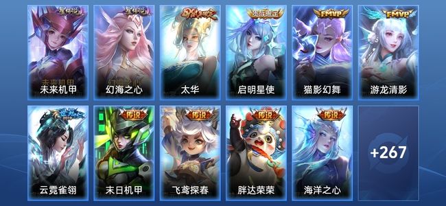 王者荣耀V8 2星传说 9传说 76史诗 276皮肤 120英雄 至尊星耀V