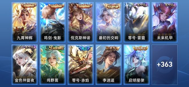 王者荣耀V8 4典藏 3星传说 14传说 102史诗 377皮肤 124英雄 最强王者