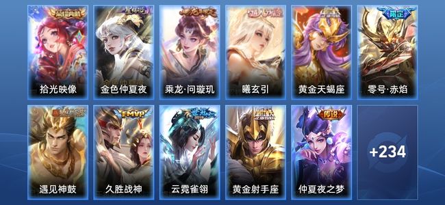 王者荣耀V7 1典藏 1星传说 10传说 55史诗 247皮肤 122英雄 至尊星耀III