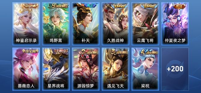 王者荣耀V7 1典藏 5传说 54史诗 212皮肤 123英雄 最强王者
