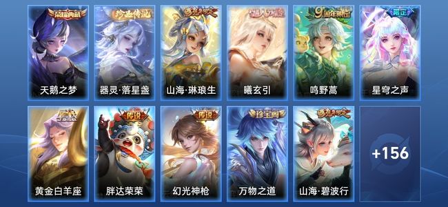王者荣耀V7 1典藏 9传说 51史诗 168皮肤 122英雄 至尊星耀III