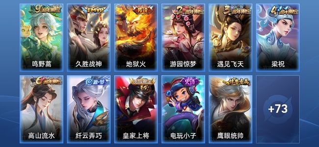 王者荣耀V5 3传说 13史诗 84皮肤 112英雄 尊贵铂金II