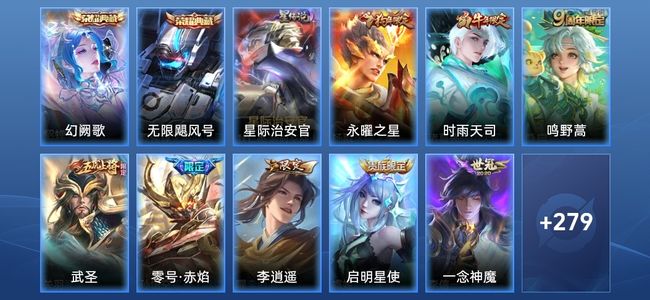 王者荣耀V8 2典藏 1星传说 17传说 84史诗 292皮肤 122英雄 至尊星耀III