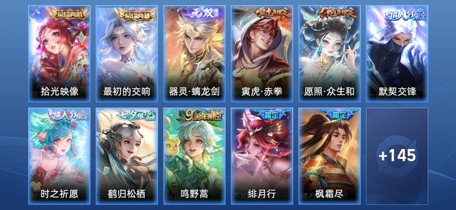 王者荣耀V7 2典藏 17传说 52史诗 158皮肤 114英雄 最强王者