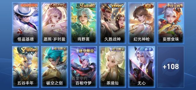 王者荣耀V5 5传说 25史诗 122皮肤 121英雄 至尊星耀I