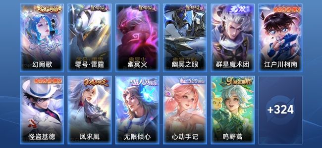 王者荣耀V8 1典藏 3星传说 19传说 90史诗 338皮肤 123英雄 至尊星耀II