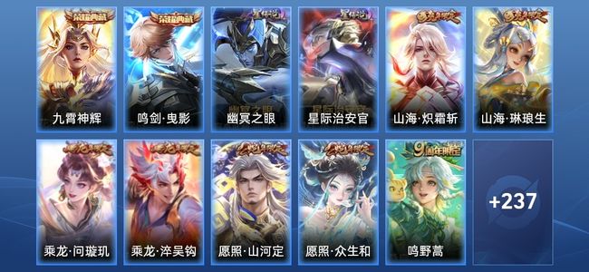 王者荣耀V8 2典藏 2星传说 28传说 75史诗 255皮肤 123英雄 荣耀王者