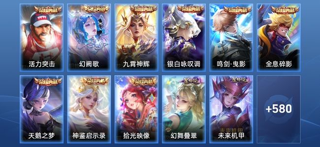 王者荣耀V10 9典藏 8星传说 83传说 211史诗 594皮肤 124英雄 荣耀王者