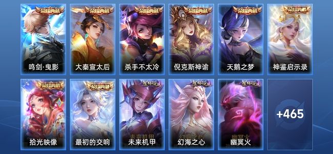 王者荣耀V10 8典藏 6星传说 58传说 161史诗 472皮肤 124英雄 最强王者