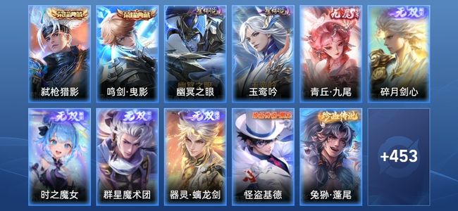 王者荣耀V10 2典藏 2星传说 55传说 159史诗 467皮肤 123英雄 无双王者