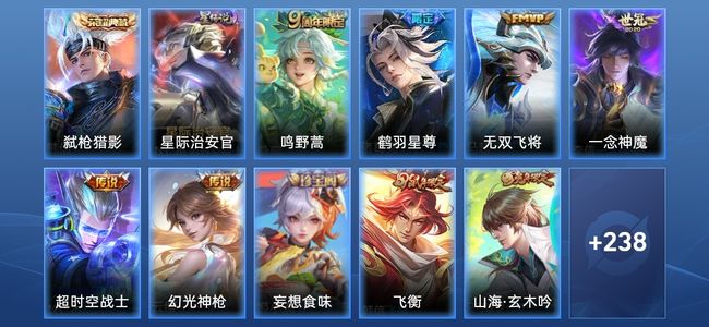 王者荣耀V7 1典藏 1星传说 7传说 49史诗 251皮肤 122英雄 最强王者