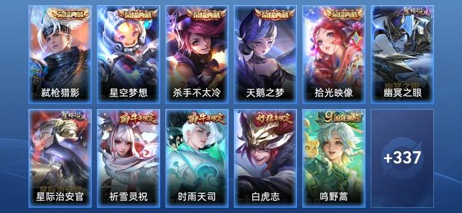 王者荣耀V8 5典藏 2星传说 10传说 95史诗 352皮肤 124英雄 最强王者