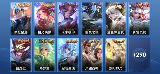 王者荣耀V8 2典藏 3星传说 15传说 90史诗 300皮肤 123英雄 荣耀王者