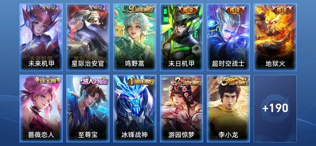 王者荣耀V7 2星传说 5传说 52史诗 200皮肤 122英雄 永恒钻石II