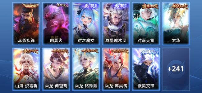 王者荣耀V8 1典藏 1星传说 21传说 59史诗 254皮肤 122英雄 最强王者