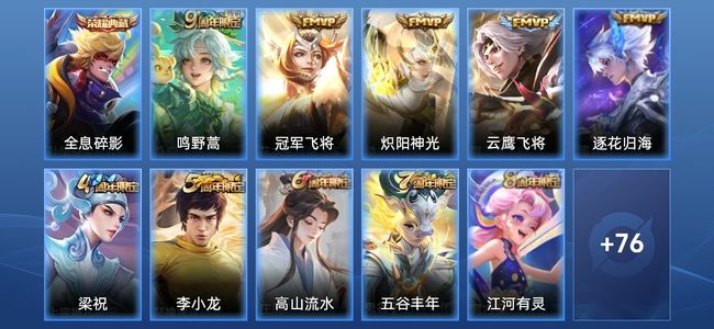 王者荣耀V5 1典藏 5传说 24史诗 88皮肤 102英雄 永恒钻石II