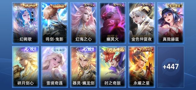 王者荣耀V10 2典藏 3星传说 54传说 142史诗 458皮肤 124英雄 绝世王者