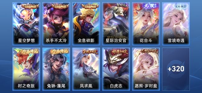 王者荣耀V9 3典藏 1星传说 29传说 89史诗 338皮肤 122英雄 荣耀王者