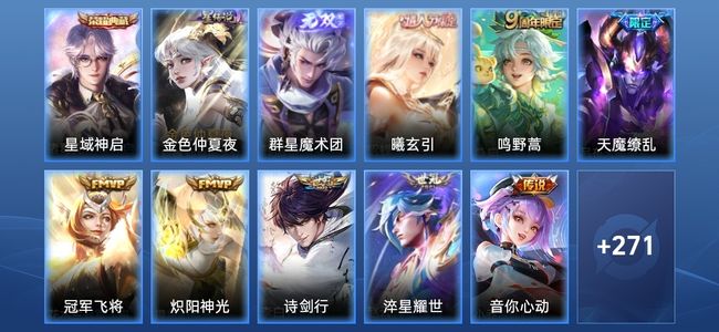 王者荣耀V7 1典藏 1星传说 13传说 85史诗 285皮肤 123英雄 非凡王者