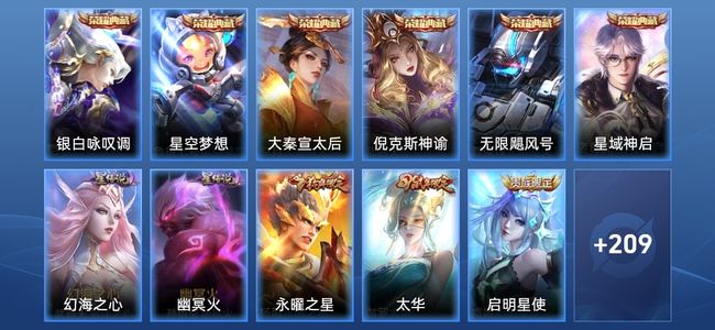 王者荣耀V9 6典藏 2星传说 13传说 55史诗 219皮肤 124英雄 永恒钻石III