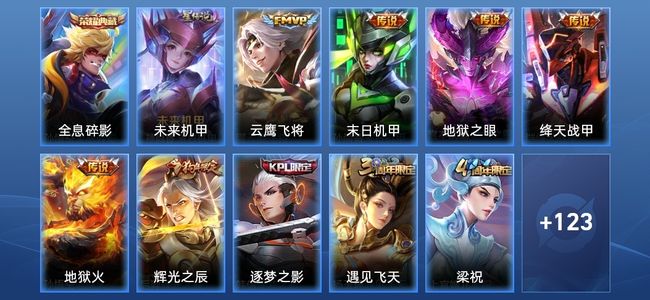 王者荣耀V7 1典藏 1星传说 5传说 28史诗 133皮肤 111英雄 秩序白银I