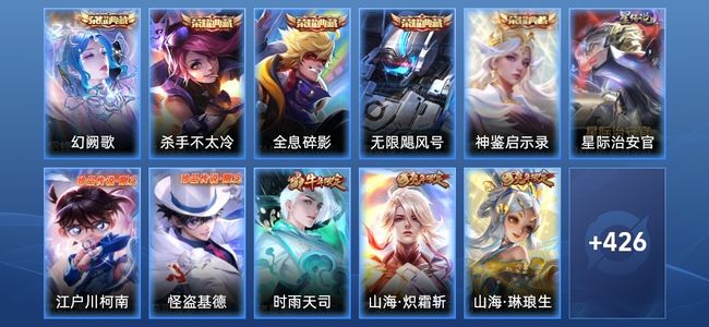 王者荣耀V9 5典藏 1星传说 35传说 149史诗 440皮肤 123英雄 至尊星耀IV