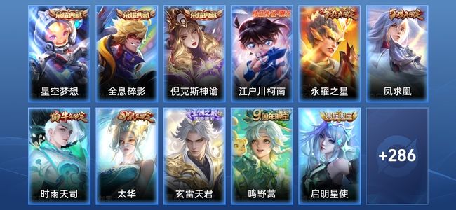 王者荣耀V9 3典藏 22传说 86史诗 298皮肤 124英雄 荣耀黄金III