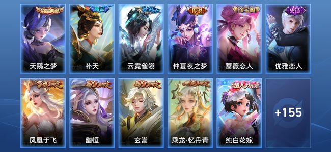 王者荣耀V7 1典藏 3传说 55史诗 167皮肤 121英雄 至尊星耀V