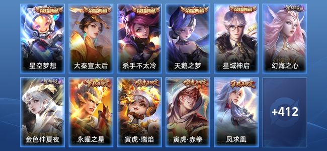 王者荣耀V10 5典藏 2星传说 39传说 145史诗 427皮肤 124英雄 非凡王者