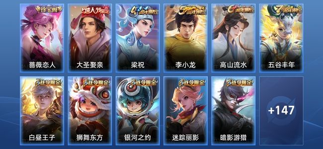 王者荣耀V5 35史诗 158皮肤 121英雄 尊贵铂金IV