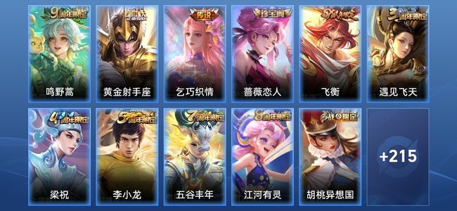 王者荣耀V6 3传说 46史诗 228皮肤 122英雄 尊贵铂金IV