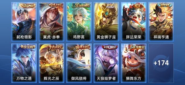 王者荣耀V6 1典藏 5传说 45史诗 186皮肤 122英雄 至尊星耀III