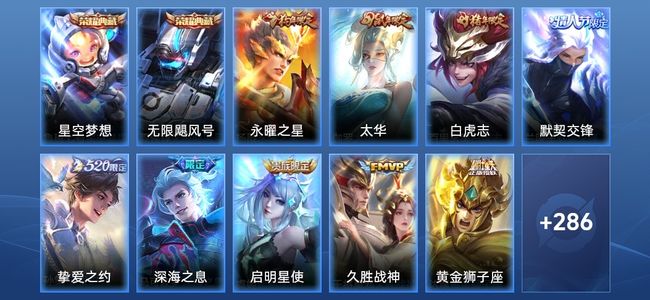 王者荣耀V8 2典藏 12传说 87史诗 297皮肤 122英雄 尊贵铂金IV
