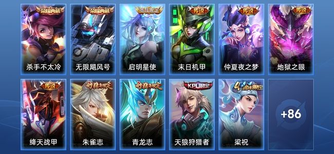 王者荣耀V8 2典藏 5传说 24史诗 103皮肤 107英雄 荣耀王者