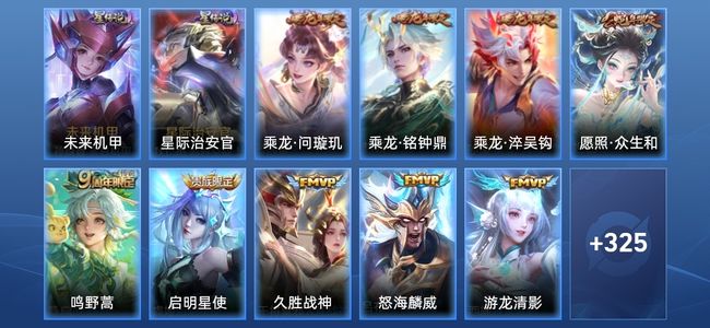 王者荣耀V8 2星传说 20传说 100史诗 336皮肤 124英雄 至尊星耀III