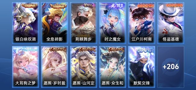 王者荣耀V8 2典藏 1星传说 22传说 59史诗 223皮肤 123英雄 最强王者