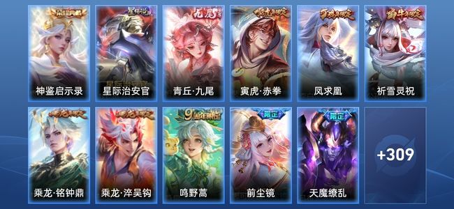 王者荣耀V7 1典藏 1星传说 16传说 79史诗 319皮肤 123英雄 最强王者
