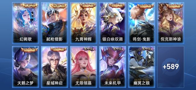 王者荣耀V11 8典藏 5星传说 112传说 219史诗 596皮肤 124英雄 至圣王者