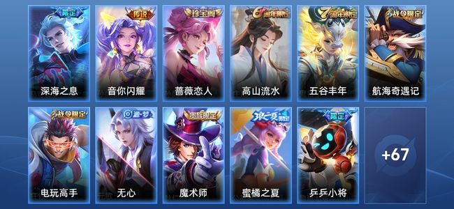 王者荣耀V6 2传说 23史诗 78皮肤 107英雄 至尊星耀IV