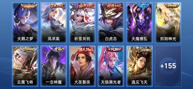 王者荣耀V7 1典藏 8传说 45史诗 166皮肤 121英雄 至尊星耀II