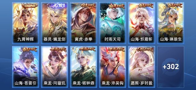 王者荣耀V9 1典藏 36传说 85史诗 314皮肤 123英雄 最强王者