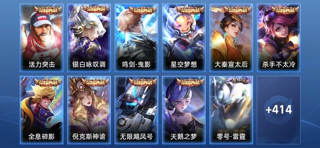 王者荣耀V10 10典藏 4星传说 39传说 135史诗 422皮肤 124英雄 非凡王者