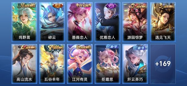 王者荣耀V4 2传说 45史诗 180皮肤 123英雄 永恒钻石III