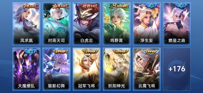 王者荣耀V7 17传说 55史诗 187皮肤 120英雄 至尊星耀I