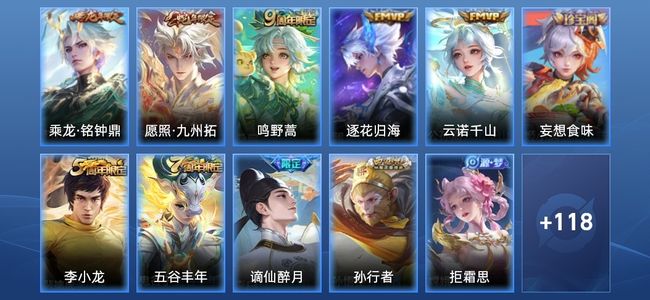 王者荣耀V6 5传说 30史诗 130皮肤 120英雄 至尊星耀III