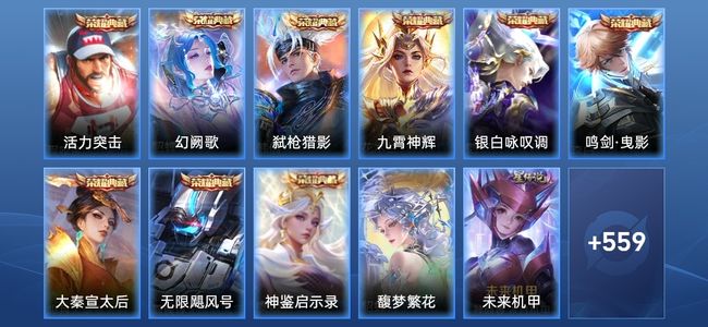王者荣耀V11 9典藏 3星传说 101传说 197史诗 568皮肤 124英雄 至尊星耀III