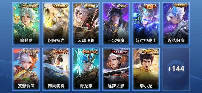 王者荣耀V6 6传说 36史诗 155皮肤 122英雄 尊贵铂金I