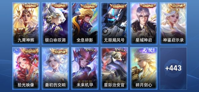 王者荣耀V11 8典藏 2星传说 57传说 137史诗 453皮肤 124英雄 荣耀王者
