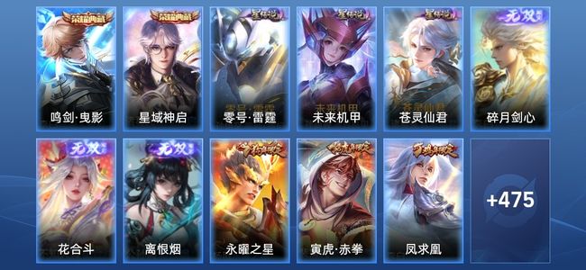 王者荣耀V10 2典藏 3星传说 51传说 162史诗 483皮肤 124英雄 荣耀王者